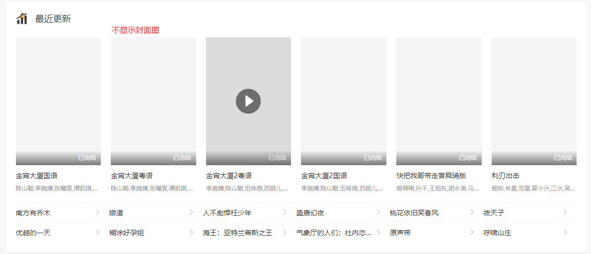 苹果cms采集后没有图片显示解决方法