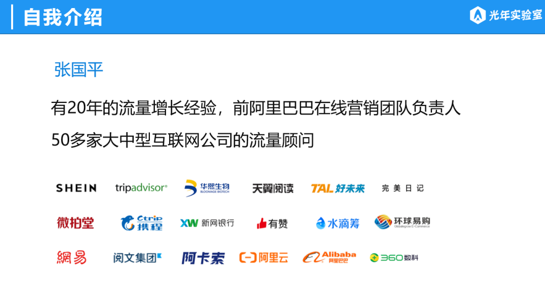 我以前在阿里巴巴的流量方法论（后续篇）