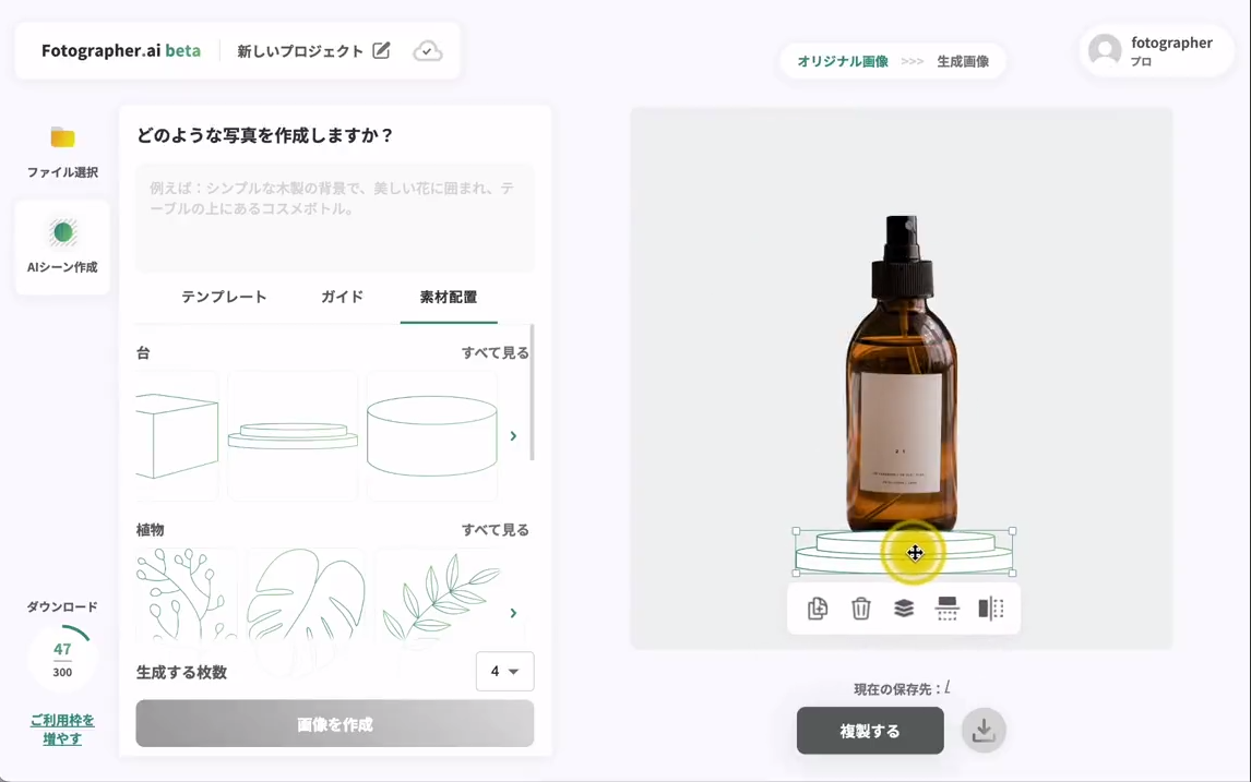 电商产品场景图生成工具 AI 辅助成图，小日本的网站看着还可以